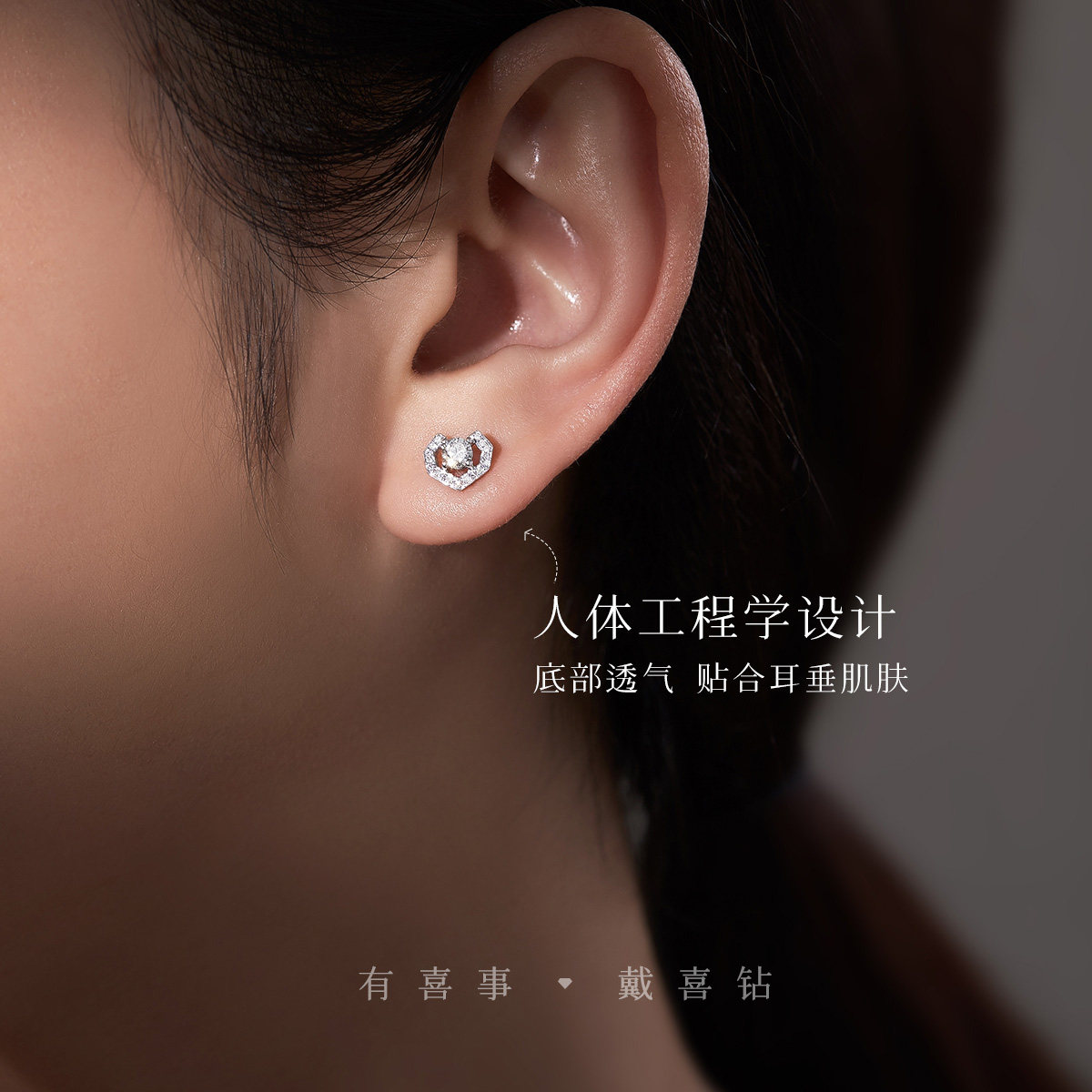 喜钻钻石18k金气质玲珑心30分耳钉 喜钻深圳耳饰