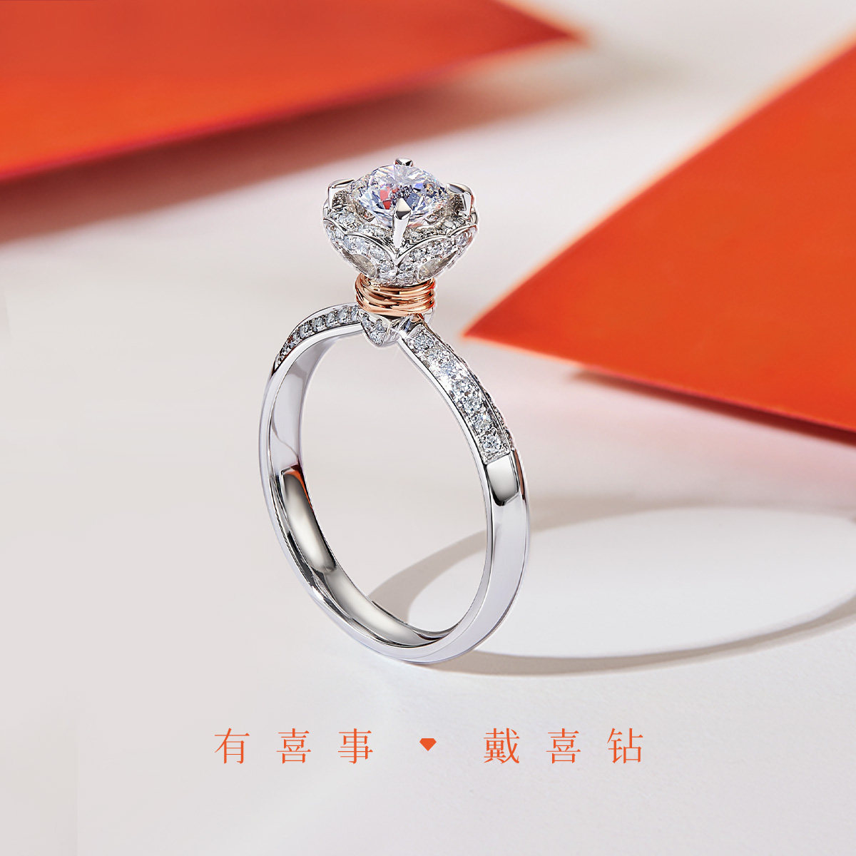 喜钻手捧花女白18k金浪漫时尚钻戒 喜钻深圳手饰