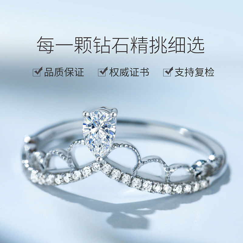 喜钻女18k金水滴形皇冠公主钻戒 喜钻深圳手饰