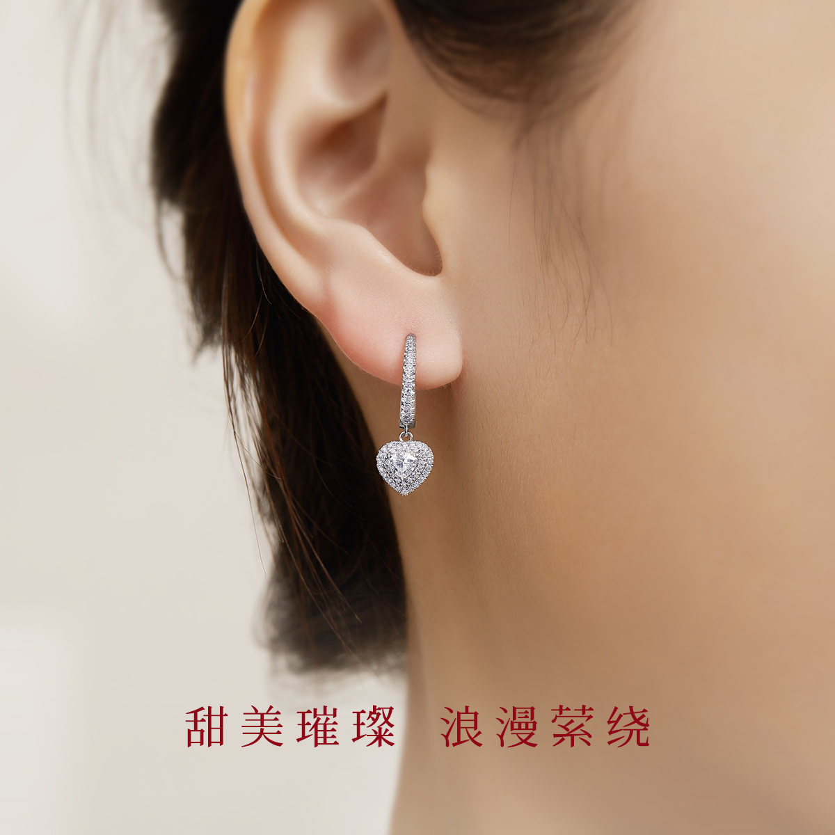 喜钻钻石女白18k金甜美心形耳环 喜钻深圳耳饰