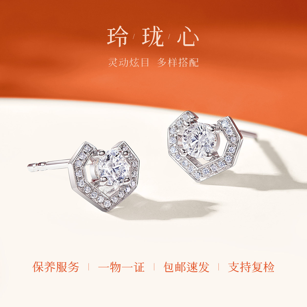 喜钻钻石18k金气质玲珑心30分耳钉 喜钻深圳耳饰