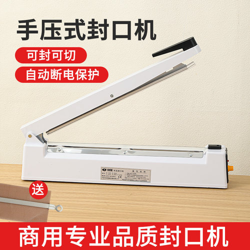 手压式封口机小型家用商用月饼茶叶塑料袋密封机热缩膜切膜塑封机 - 图0