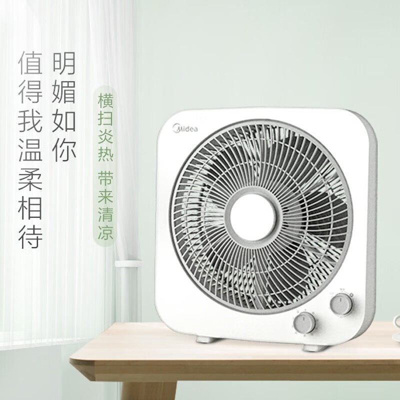  midea美的易酷电风扇