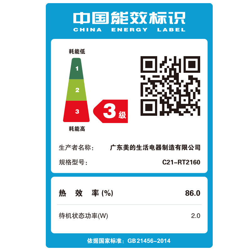 美的midea /rt2160家用电池电磁炉 midea美的易酷电磁炉/陶炉