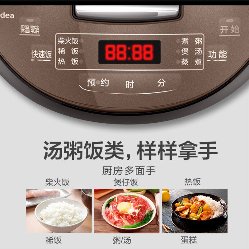 midea /美的4l小迷你型智能电饭煲 midea美的易酷电饭煲