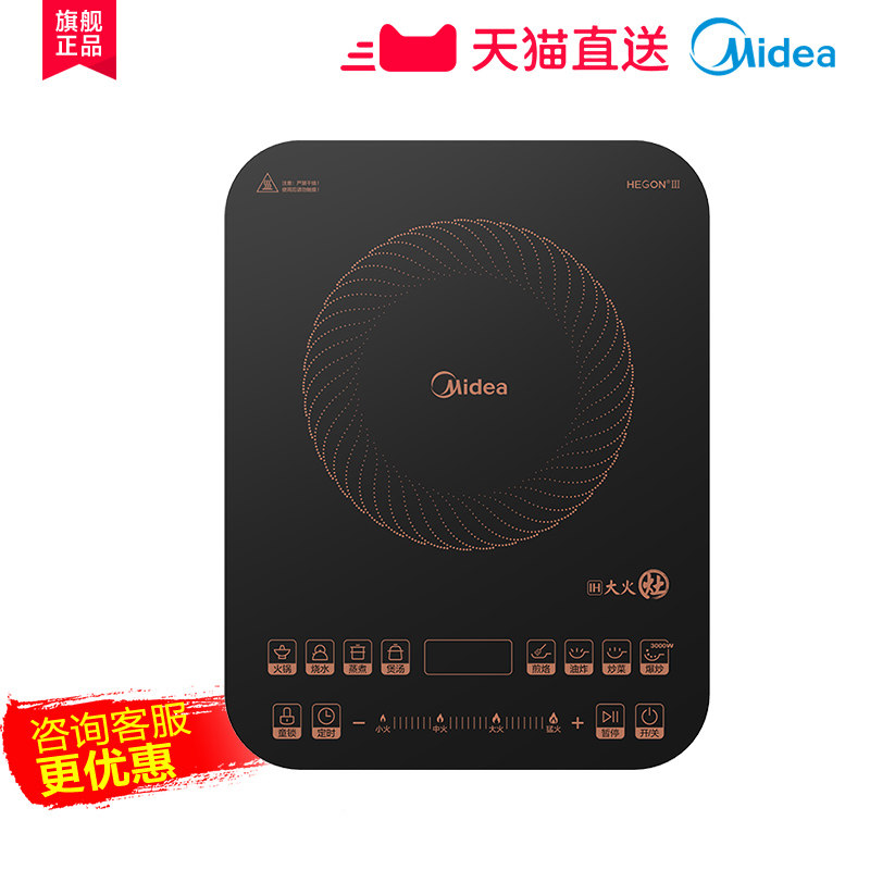 midea /美的ih3002多功能瓦电磁炉 midea美的易酷电磁炉/陶炉