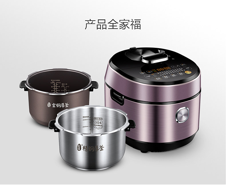  midea美的易酷电压力锅