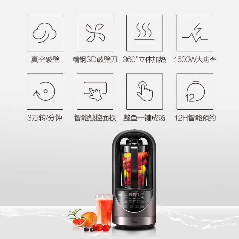  midea美的易酷破壁机
