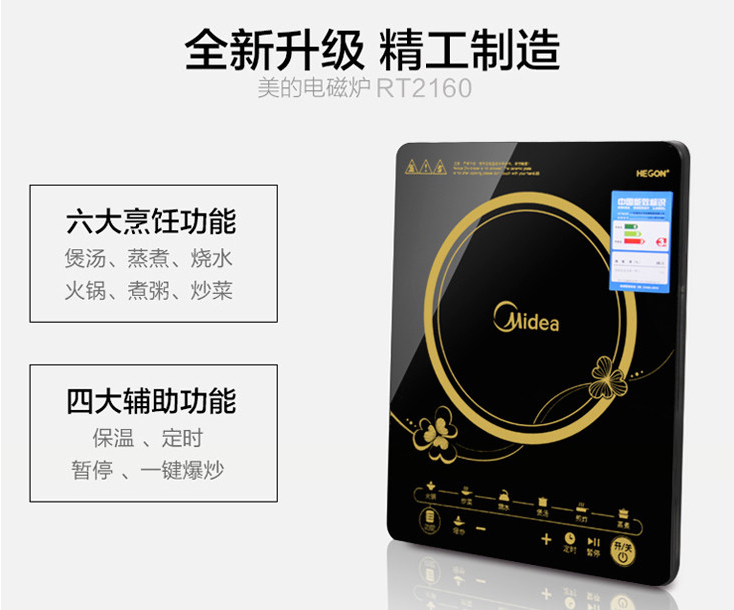 美的midea /rt2160家用电池电磁炉 midea美的易酷电磁炉/陶炉