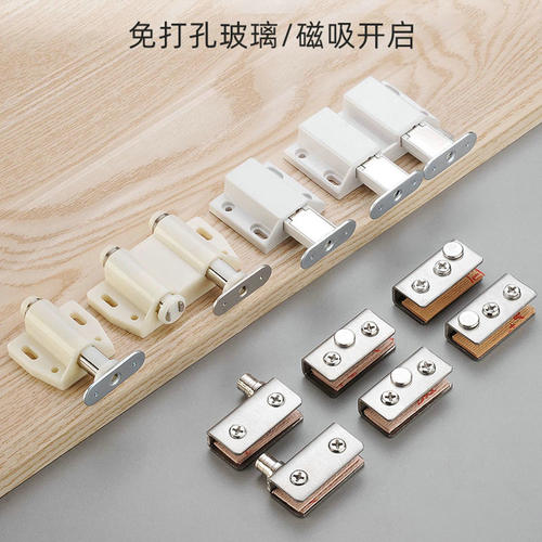隐形门反弹器玻璃酒柜上下合页磁碰磁夹柜门开关门吸碰珠一按即开 - 图0