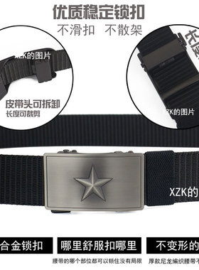 五角星军迷中青年编织高端腰带