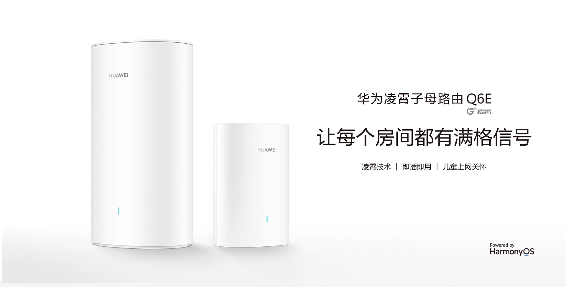 华为Q6E凌霄子母路由器家用全屋wifi别墅光纤家用企业双频mesh高速电力猫版网线wifi5大户型穿墙 - 图3