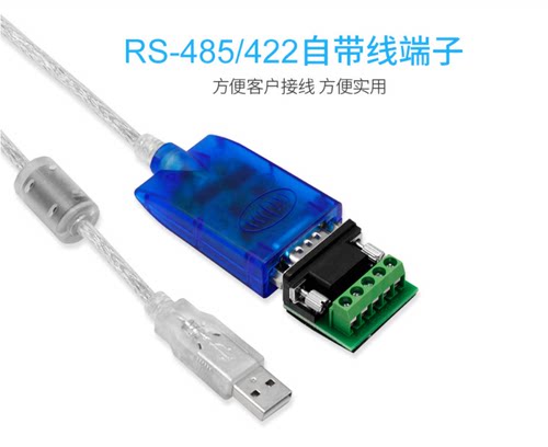 UT-890A宇泰USB转RS485/422转换器usb转232串口线9针通讯模块 USB转485公头转接USB转232 - 图0