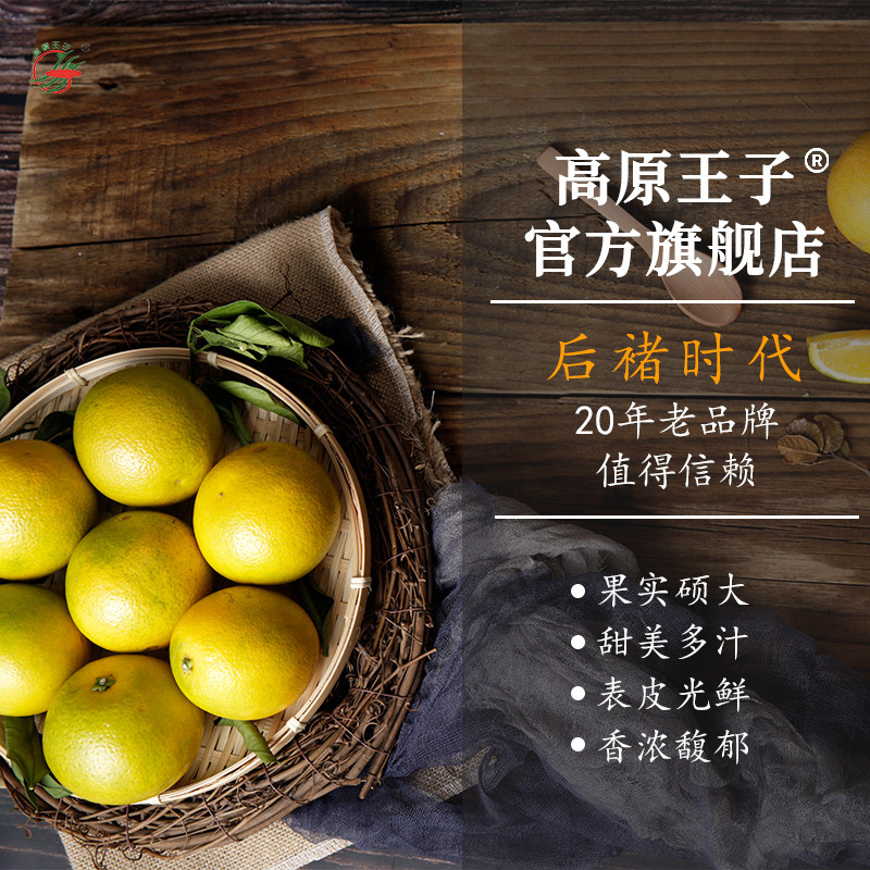 高原王子冰糖橙云南玉溪二级果褚橙十斤装新鲜水果橙子官,淘宝优惠券,粉丝福利购,淘宝优惠卷