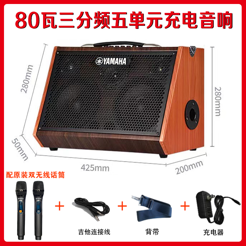 正品YAMAHA雅马哈乐器音箱80瓦大功率100瓦户外K歌蓝牙充电音响 - 图2