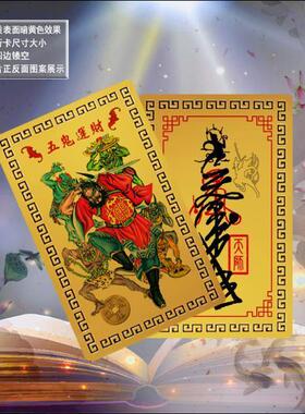 偏财卡随身金卡护身卡手机贴