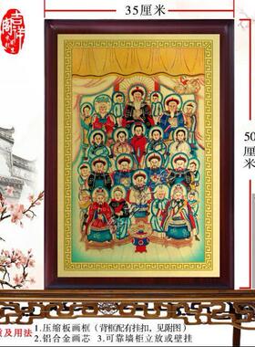 东北保家胡三太爷画像
