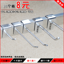 50 loaded with thick square tube hooks ground stand Hook Supermarket Rack Beam Ornament Containing Hook Snap Pipe Straight Hook