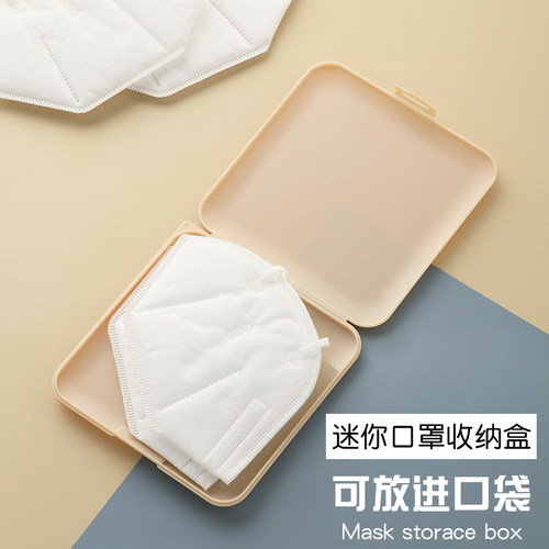 家用口罩收纳盒存放袋夹翻盖大容量随身便携儿童学生装口罩的盒子 - 图1