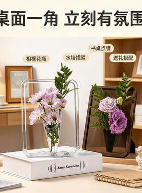 亚克力花瓶摆件可水养摆件