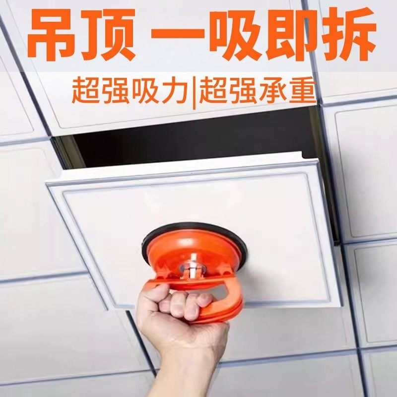 吊顶吸盘铝扣板神器强力卫生间玻璃集成天花板拆卸专用工具吸屏器,淘宝优惠券,粉丝福利购,淘宝优惠卷