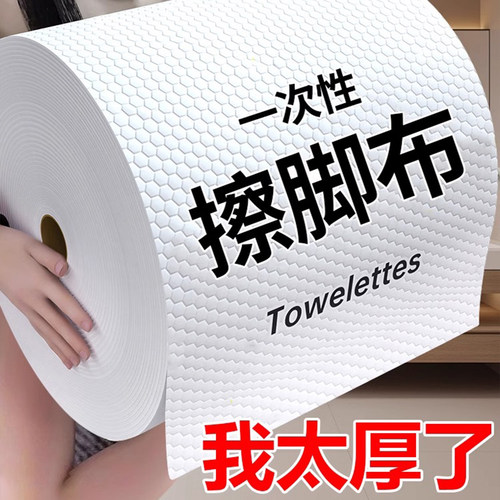 足浴擦脚纸一次性擦脚布加厚加大擦脚巾家用神器洗脸巾懒人洗脚巾 - 图1