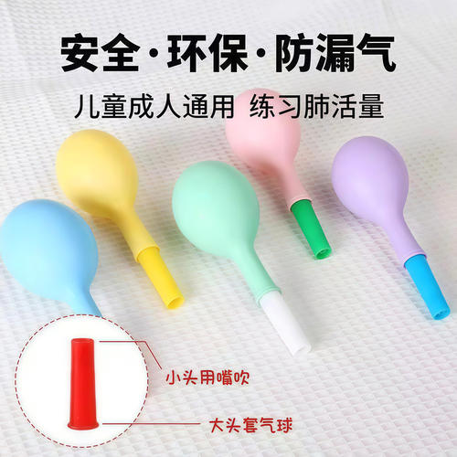 气球锻炼肺活量儿童无毒无味吹训练器安全加厚腹式呼吸练习专用嘴 - 图2