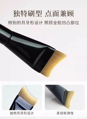 月牙粉底刷弧形扁头超薄