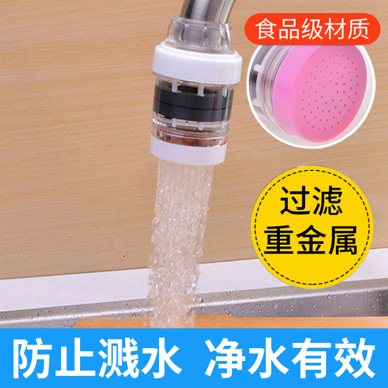 水龙头新款过滤器延伸器厨房自来水接头净水万能通用防溅净水配件 - 图1