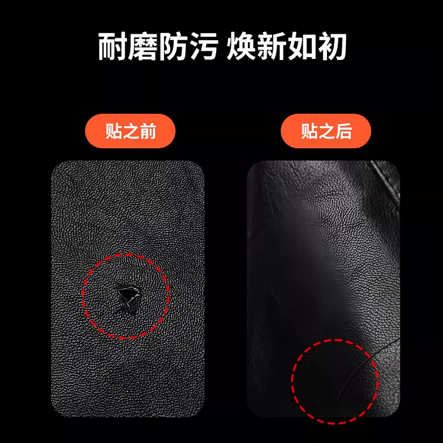 皮衣修补贴片修复无痕贴布破洞补丁自粘真皮衣服领子皮革沙发布贴