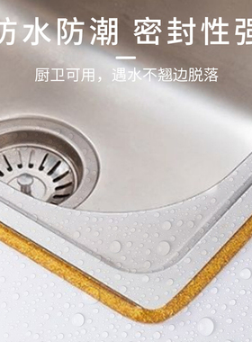 美缝贴条防水贴防霉密封条