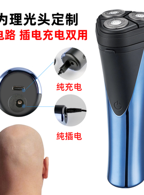 大功率插电式光头剃须刀充电式电动刮胡刀自己理发刮光头神器10W