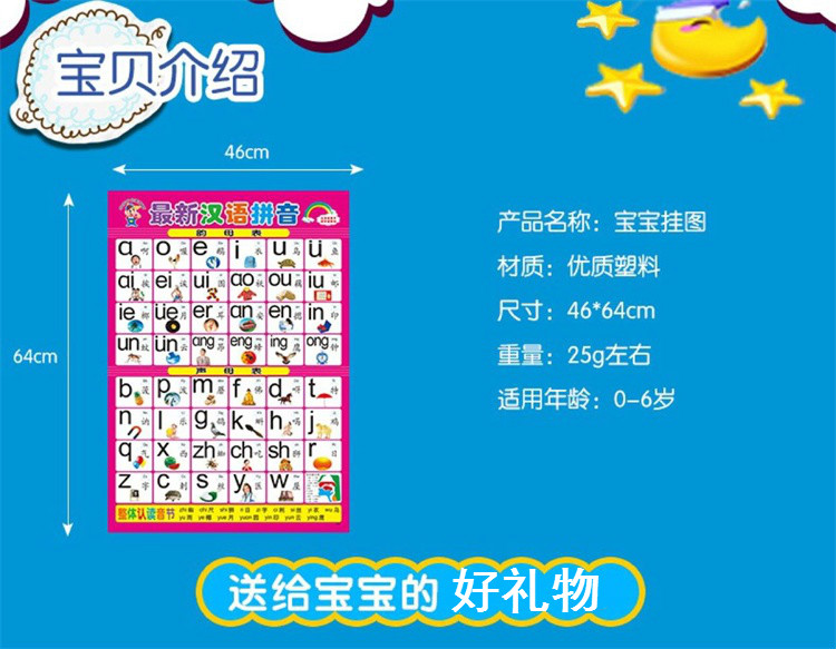 宝宝识字防水无声挂图 婴儿童早教看图认字拼音挂画 认知启蒙单面 - 图1