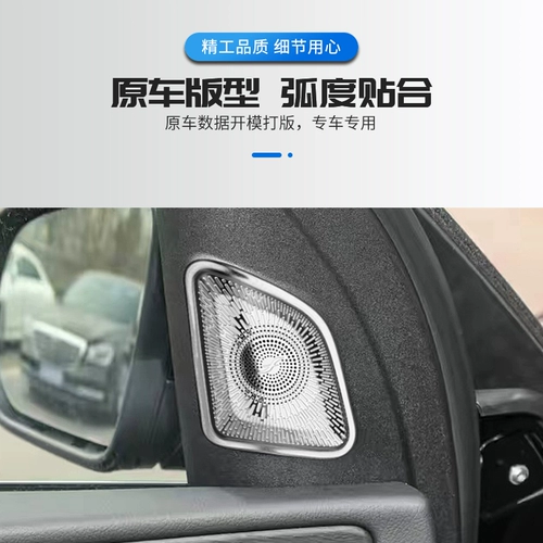 Применимо к Mercedes -Benz GLE350 GLE450 GLS450 400 модифицированный интерьер SOPCAR, проходящий берлинский голосовой патч