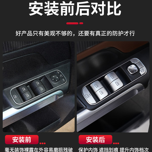 适用奔驰GLB200 GLA A180L CLA中控空调升窗扶手箱按键贴内饰改装 - 图1