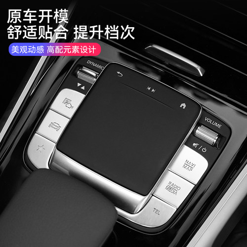 适用奔驰GLB200 GLA A180L CLA中控空调升窗扶手箱按键贴内饰改装 - 图2