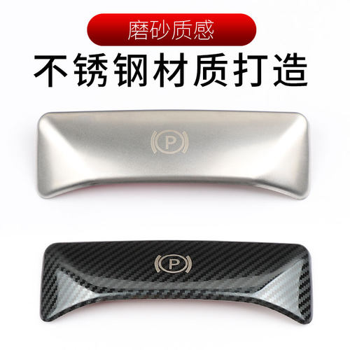 专用奔驰E级E200L GLK/CLS C180K E260L内饰改装脚刹释放开关装饰 - 图3