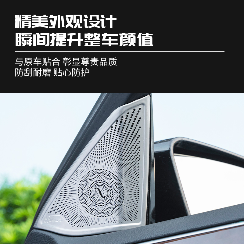 适用于奔驰09-15款E级E200L E260L E300改装高音车门喇叭罩音响罩 - 图1