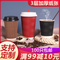 Disposable Hot Drink Coffee Cup Triple thickened Anti-burn corrugated cup Milk Tea Cupcake Packaging Commercial Customizable Logo