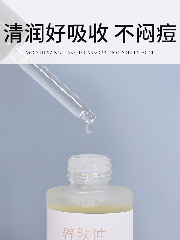 10%VCIP极光油滋润改善暗沉补水提亮肤色精华油脸部养肤油30ml - 图0