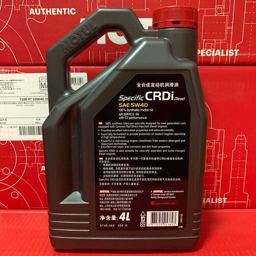 摩特机油 MOTUL 5W40  CRDI 柴油 汽油发动机 全合成 4L 区域包邮 - 图0