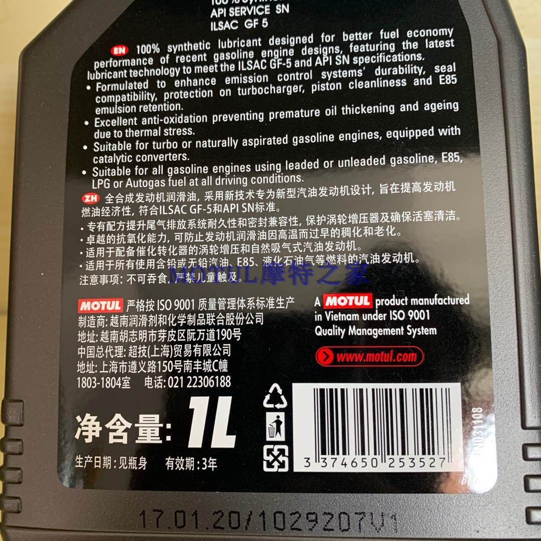 motul 摩特机油htech 100 plus 0w20 sn全合成汽车润滑油 1升包邮