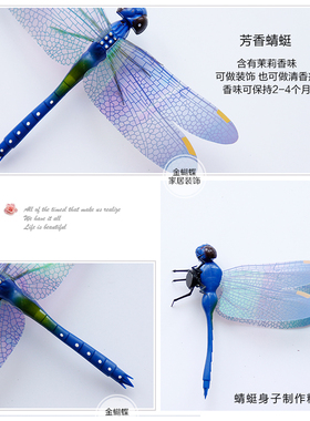 3d立体蜻蜓电视背景墙冰箱贴纸