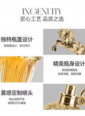 梦幻独角兽香水女士小众清新自然香水持久淡香留香礼物学生高档