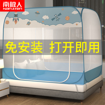 2022 New Senior Non-installation mosquito nets Home Anti-fall Children Mongolia Pack Bedrooms Home 2021 veins