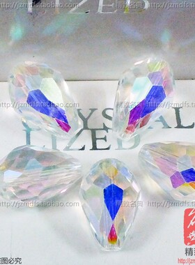 水滴形彩白色玻璃水晶鞋串珠婚纱装饰品毛衣辅料diy流苏手链材料