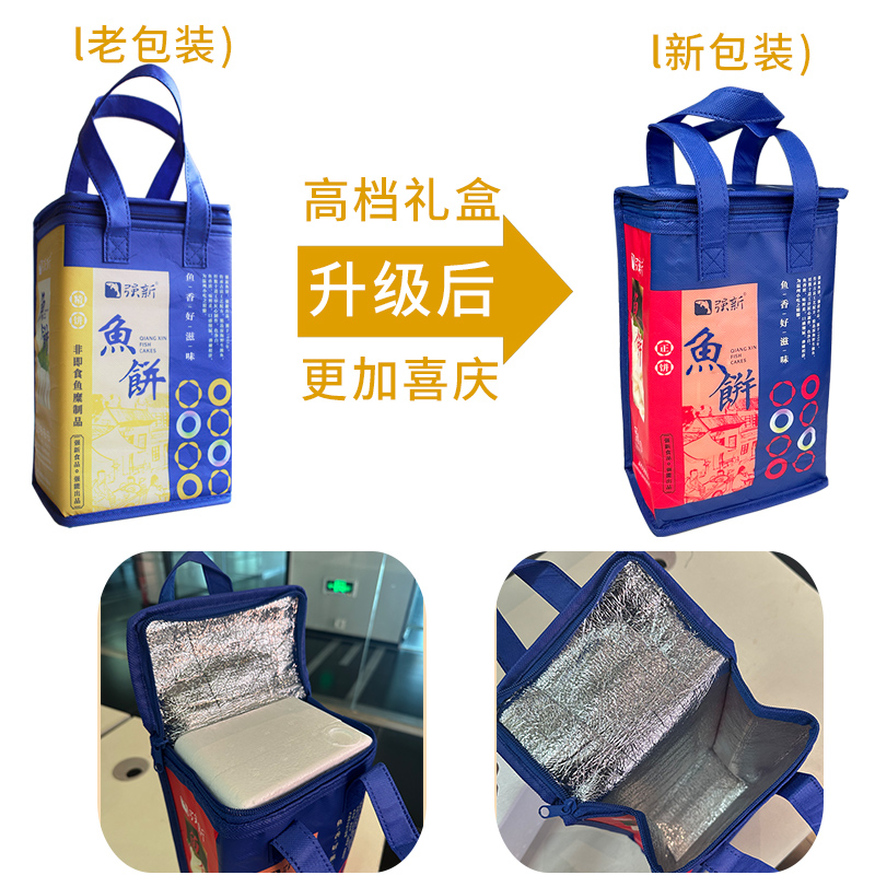 强新鱼饼温州特产正宗强能手工大鮸鱼饼保温春节送礼礼盒装1000克,淘宝优惠券,粉丝福利购,淘宝优惠卷