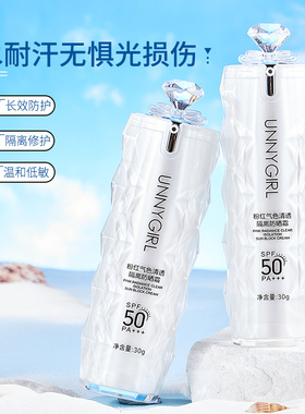 隔离防晒乳隔离防晒霜遮瑕