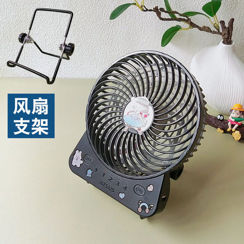 USB小风扇桌面支架折叠可调角度便携共田f95d/f95bs/gt532s配件 - 图3