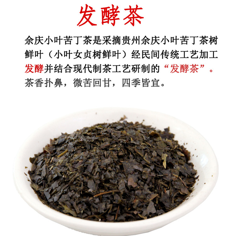 银河贞宝特级发酵小叶苦丁茶贵州余庆银河湾正品袋泡茶一箱30袋-图1